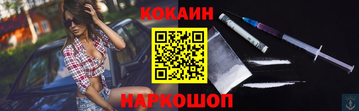 COCAIN Fish Scale  COCAIN 97%  Коркино  Вход с VPN 