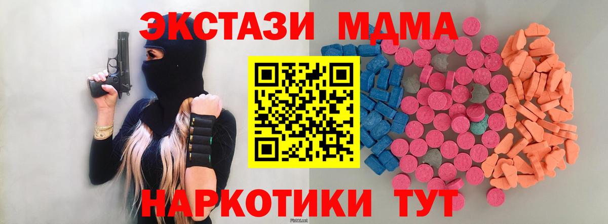 Экстази ешки  ЭКСТАЗИ  Коркино  ЭКСТАЗИ Дубай  Вход с VPN 