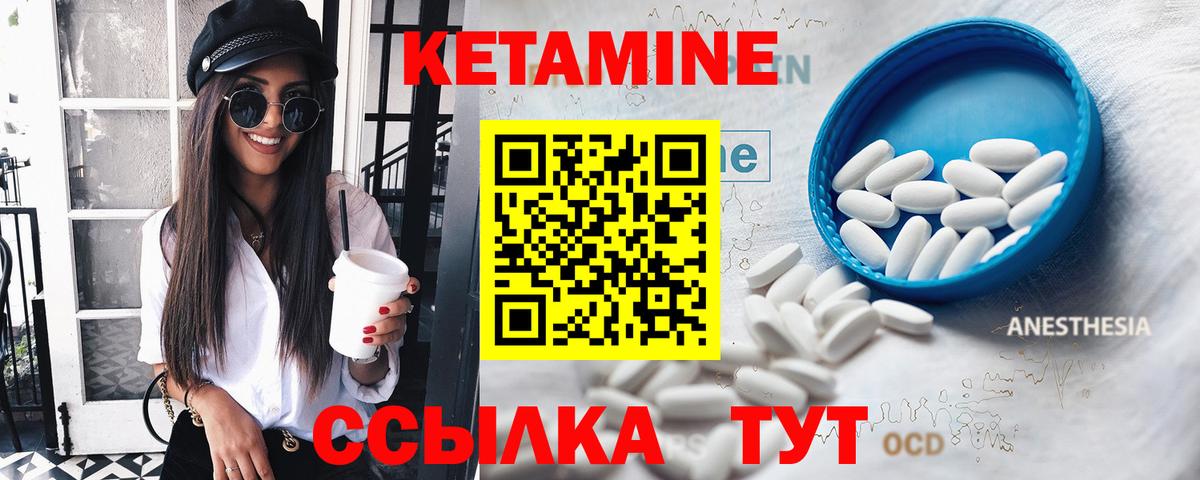 Кетамин ketamine Коркино
