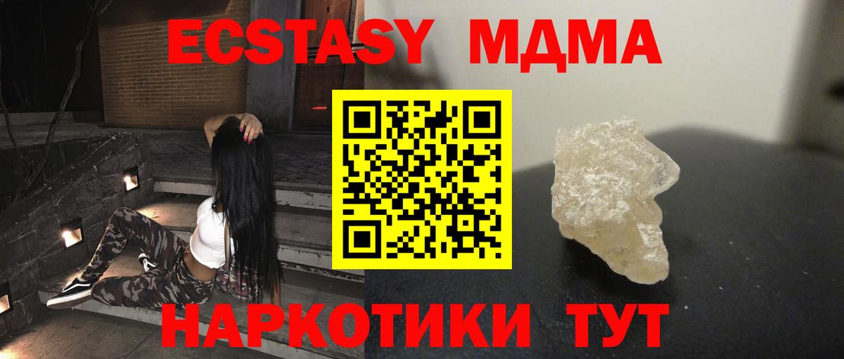 МДМА Molly  МДМА молли  Вход с VPN  Коркино 