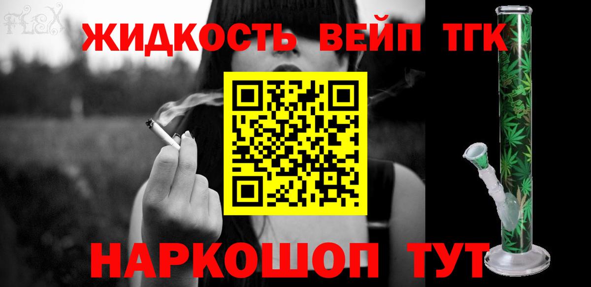 Дистиллят ТГК гашишное масло Коркино